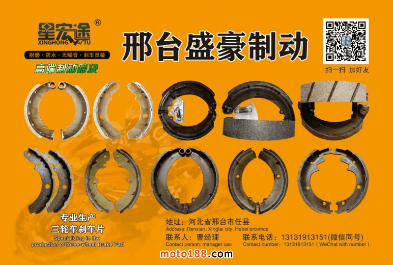 Brake shoe