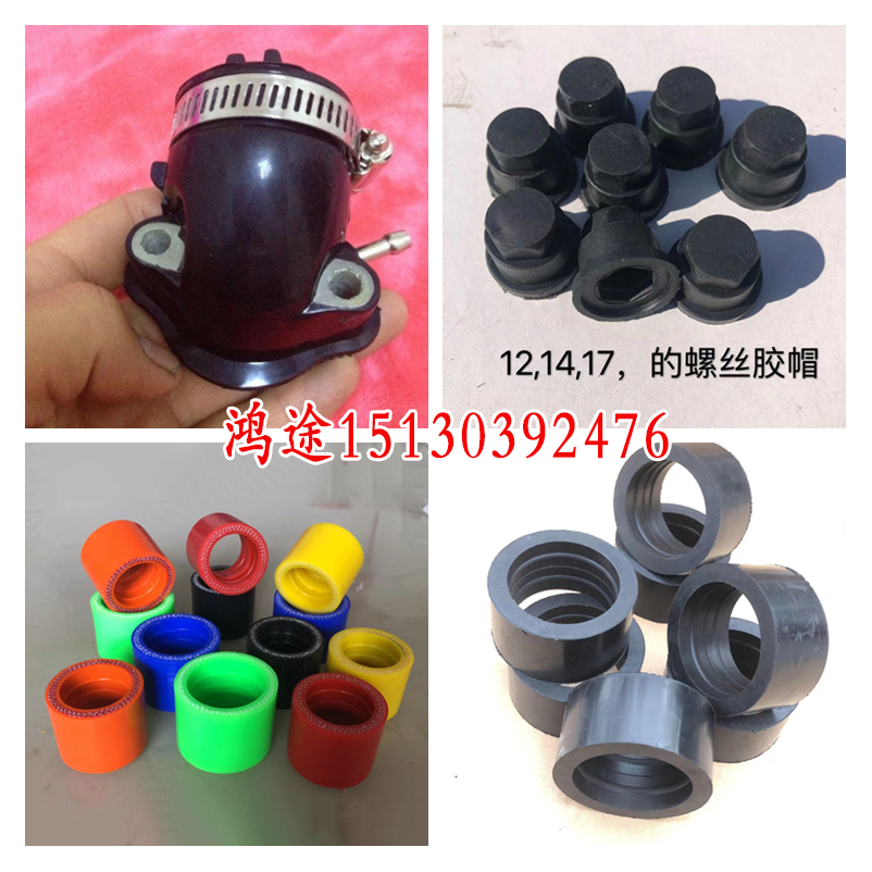 Motorcycle rubber oil pipe, motorcycle carburetor joint.