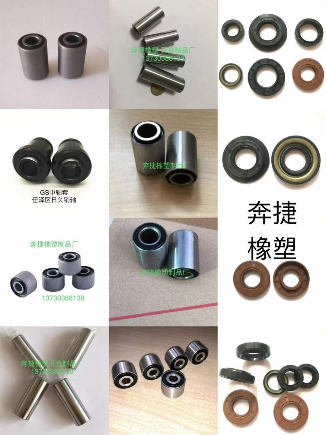 Rubber and metal products