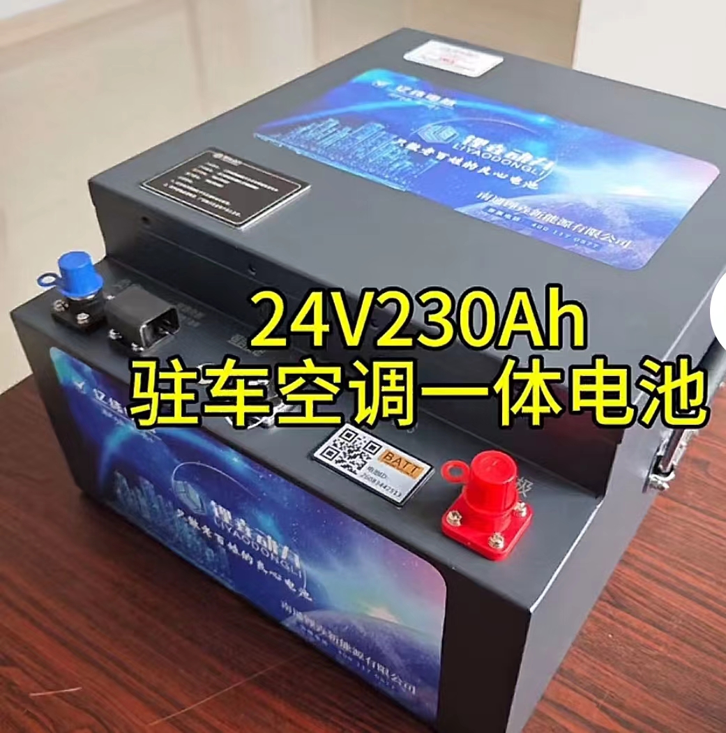 lithium battery