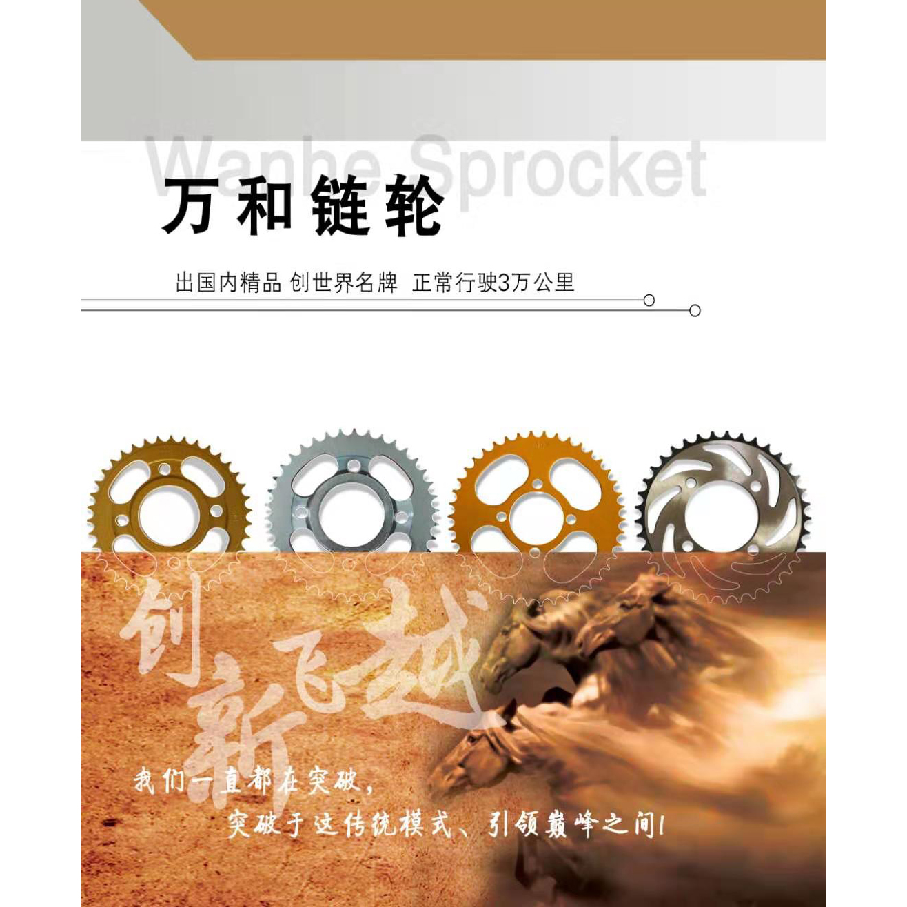 Motorcycle Sprocket