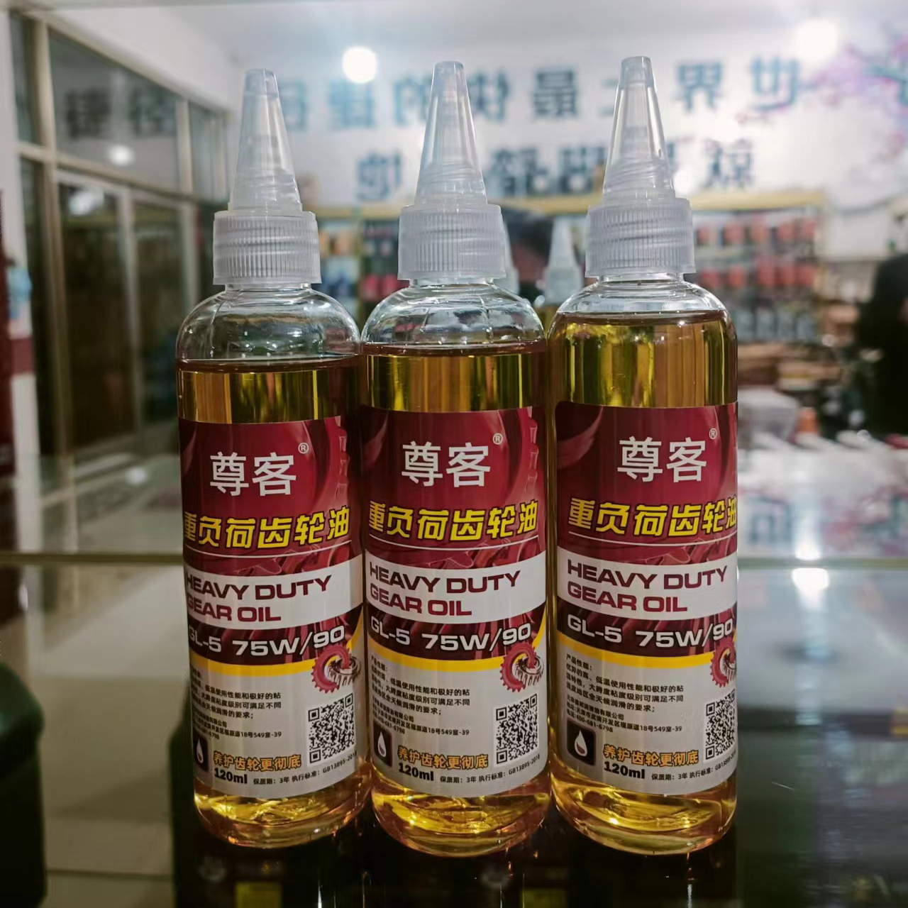 gear oil