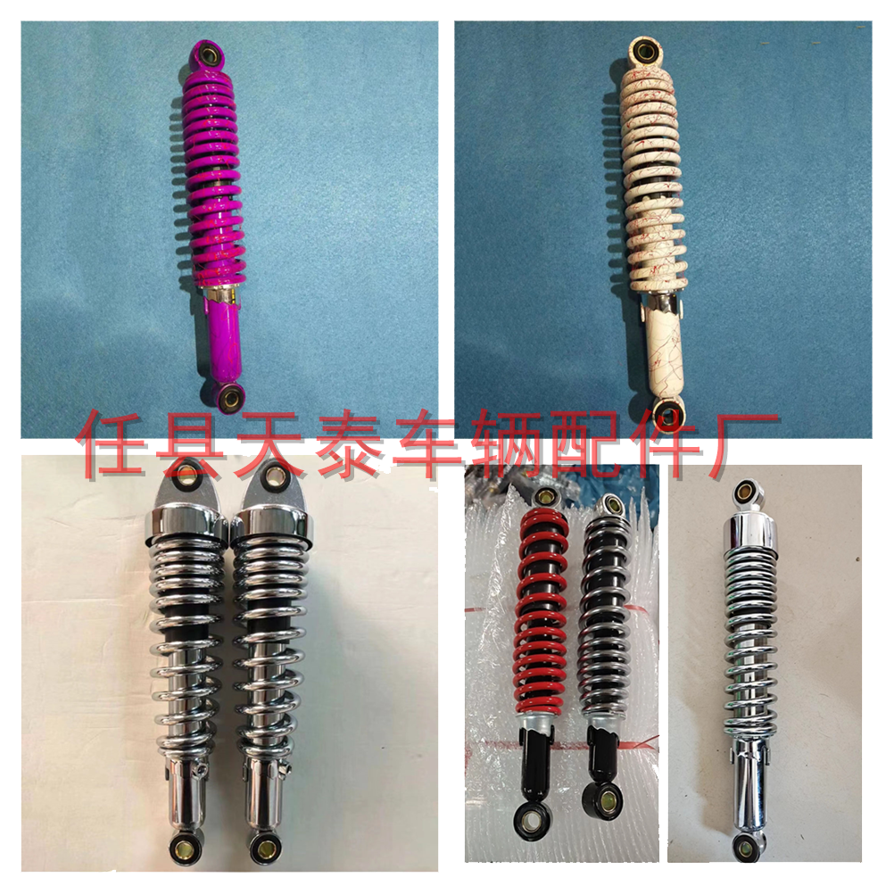 motorcycle shock absorber